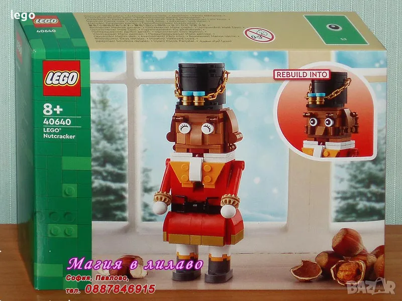 Продавам лего LEGO Seasonal 40640 - Лешникотрошачка, снимка 1