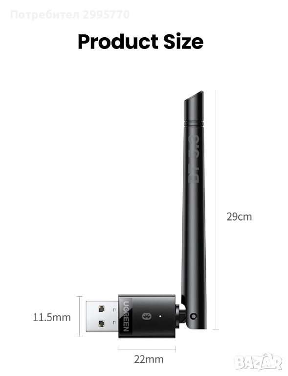 Bluetooth  5.4 Adapter UGREEN USB, снимка 1