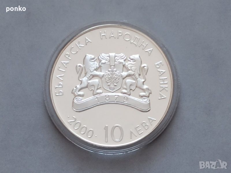 Сребърни юбилейни монети, снимка 1
