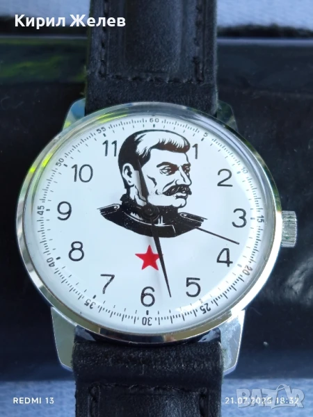 Винтидж часовник мъжки с лика на Йосиф Сталин СССР рядък перфектно състояние работи 49588, снимка 1