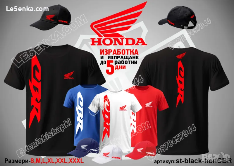 HONDA CBR тениска и шапка st-black-honCBR, снимка 1