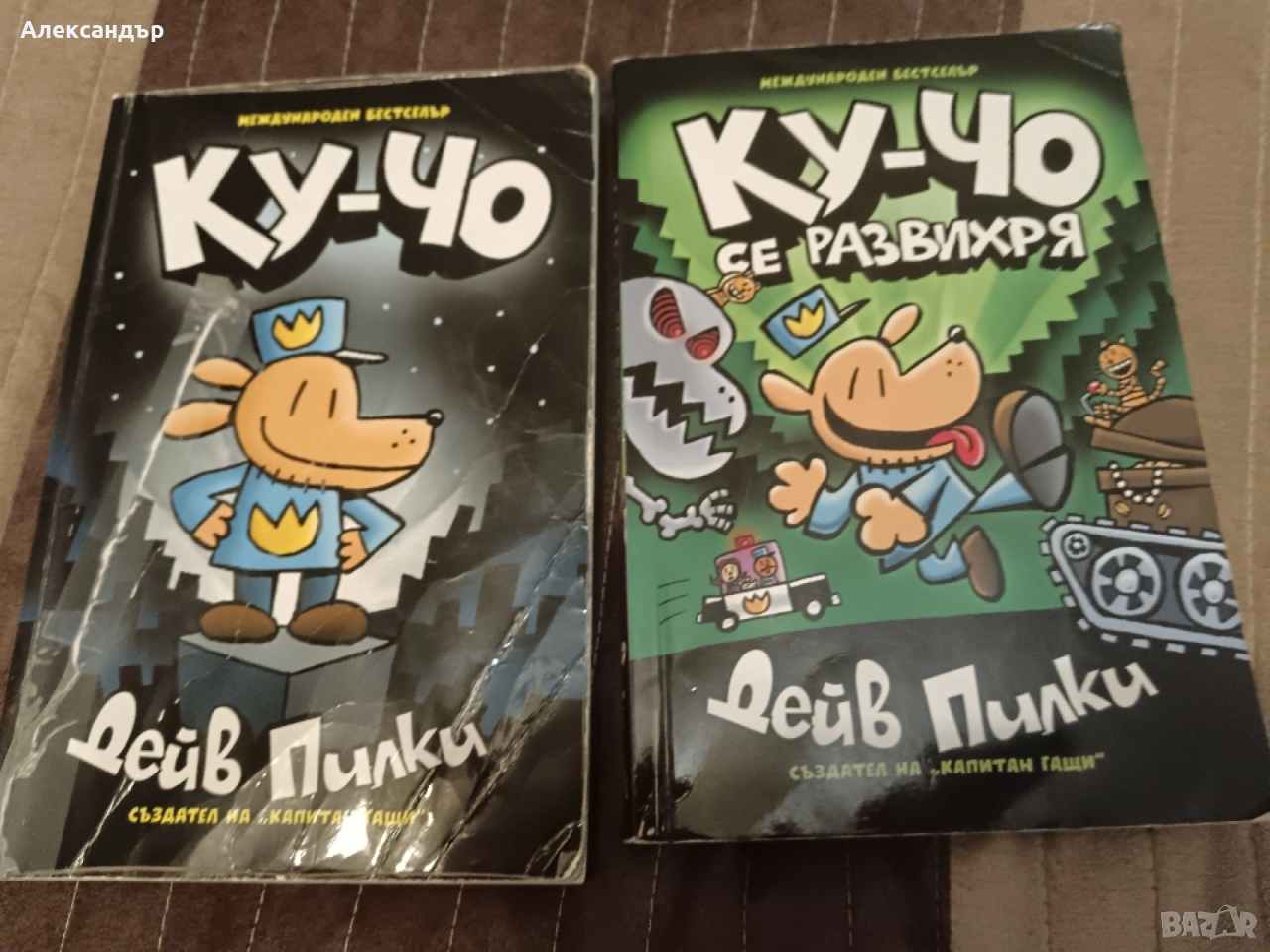 Ку-Чо поредица, снимка 1