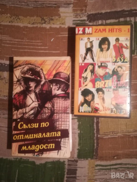Видеокасети фолклор български Дуо Нове,югославски ZАM HITS, снимка 1