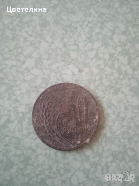 Българската монета 1956, снимка 1