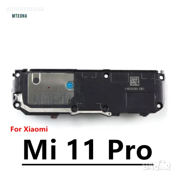 Xiaomi 11 Pro-нови високоговорители, снимка 1