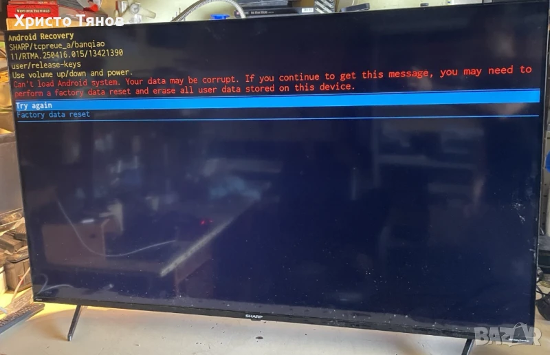 Sharp 55FN2EA за части, снимка 1