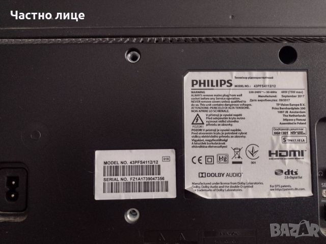 ПРОМОЦИЯ! Части за телевизор PHILIPS 43pfs4112/12  43 инча, снимка 9 - Части и Платки - 45890230