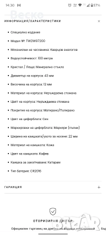 Часовник Timex / уникален Нов!, снимка 2 - Мъжки - 53835813