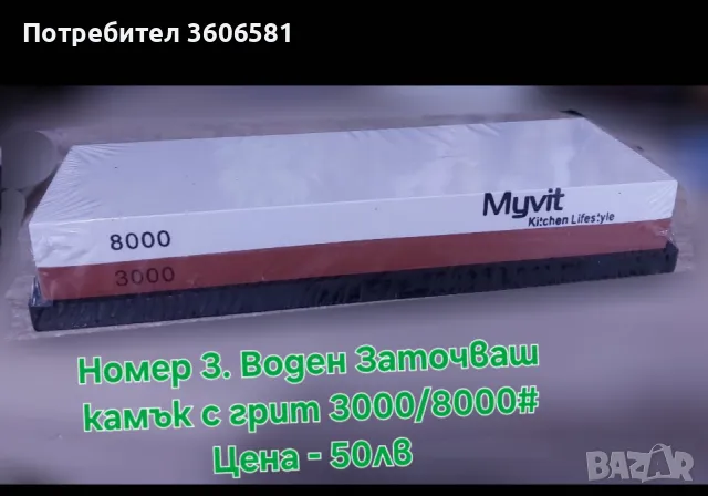 Заточващи Японски водни камъни с грит от 240 до 10 000#, снимка 6 - Други - 39260593