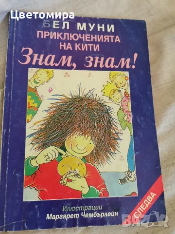 Книги с различен жанр, снимка 6 - Художествена литература - 47400929