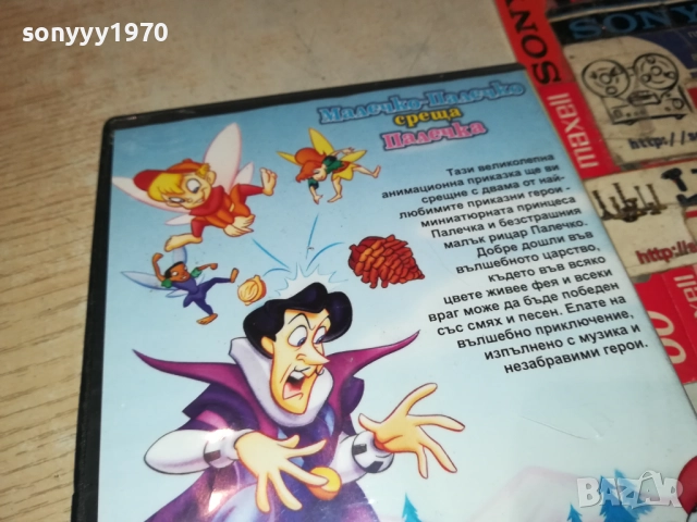 МАЛЕЧКО ПАЛЕЧКО СРЕЩА ПАЛЕЧКА ДВД 2009250413, снимка 10 - DVD филми - 51774538