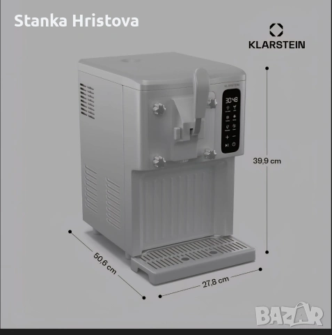 Сладолед машина Klastein 3в1250w.