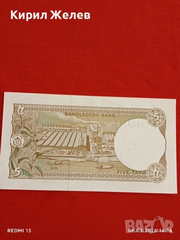 Банкнота БАНГЛАДЕШ много красива перфектно състояние непрегъвана за КОЛЕКЦИЯ 53935, снимка 4 - Нумизматика и бонистика - 53736451