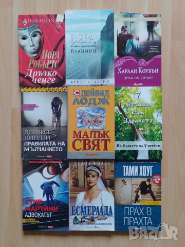 Лот книги за 10 евро