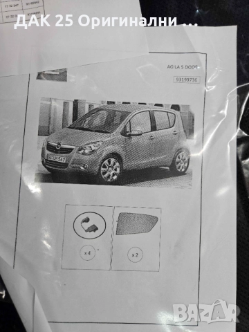 OPEL Agila B Сенници странични прозорци 93199736  Нов Оригинален артикул, снимка 2 - Части - 51516803