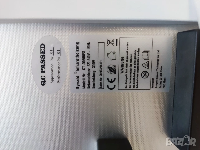 Инфрачервен панел, снимка 2 - Отоплителни печки - 54273932