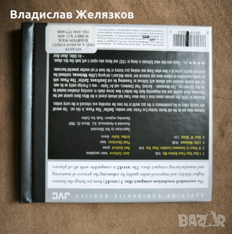 John Coltrane / Settin' The Pace (Prestige)(XRCD2), снимка 2 - CD дискове - 54050883