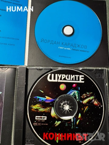 Сигнал - ФСБ - Диана Експрес - По високо напрежение , снимка 8 - CD дискове - 54258184