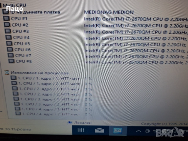Medion Erazer X7815 / i7-2670QM/ GTX 570M/RAM 16GB/17.30 inch, снимка 6 - Лаптопи за дома - 54170522
