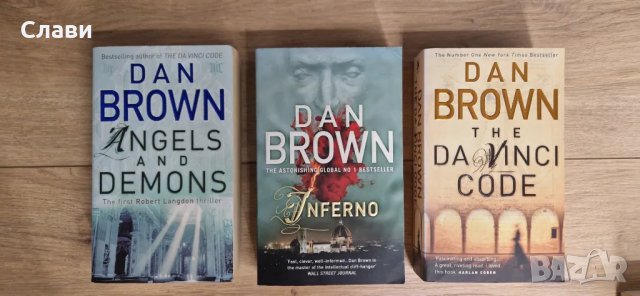  Dan Brown , Дан Браун - всички книги на автора на английски и / или немски език, снимка 2 - Художествена литература - 47035073