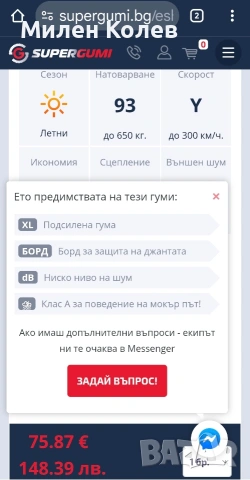 4бр LING LONG 205 50 17 DOT 2024, снимка 11 - Гуми и джанти - 53036778