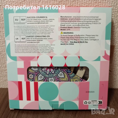 Диамантен дървен вечен календар., снимка 11 - Гоблени - 45436912