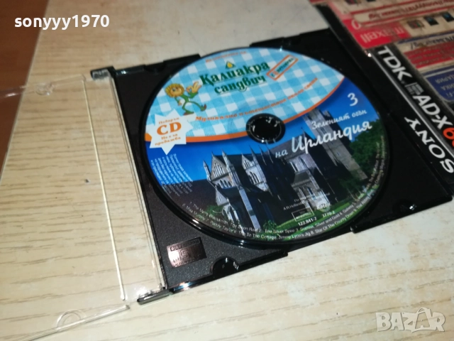 ИРЛАНДИЯ 3010251920, снимка 6 - CD дискове - 52238732