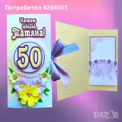 Картички за всяка възраст, снимка 4 - Други - 47623853