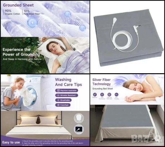 Заземяваща Aнтистатична Надматрачна Подложка за Заземяване на Леглото Платнище с 10% Сребърни Нишки