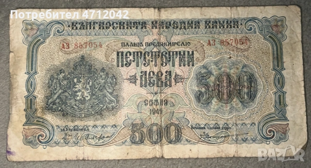 Стари български левове, снимка 5 - Колекции - 53194502