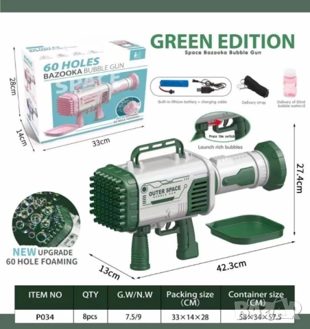 Базука за водни балончета