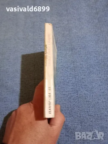 Александър Кривицки - Хиляда танка в юмрук , снимка 2 - Художествена литература - 50358156