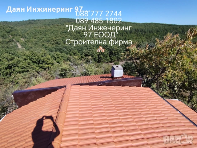 Покривни ремонти от - Даян Инжинеринг 97 ЕООД , снимка 4 - Ремонти на покриви - 53283961