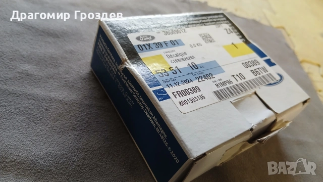 НОВА! Емблема "лого" за FORD 5 351 110 / Форд - различни модели , снимка 7 - Части - 53284766