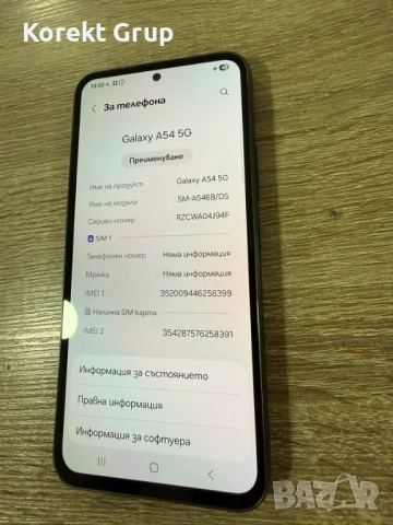 Samsung Galaxy A54 5g, снимка 2 - Samsung - 52735843
