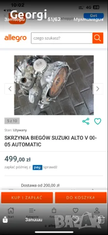 Автоматична кутия за Сузуки Ауто 1.1 2000-2005, снимка 2 - Части - 48291589