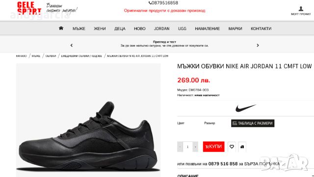 Nike Air Jordan 11 Comfort Low 45.5 номер 29.5см стелка ЧИСТО НОВИ с кутия CMFT LOW, снимка 3 - Маратонки - 45784086