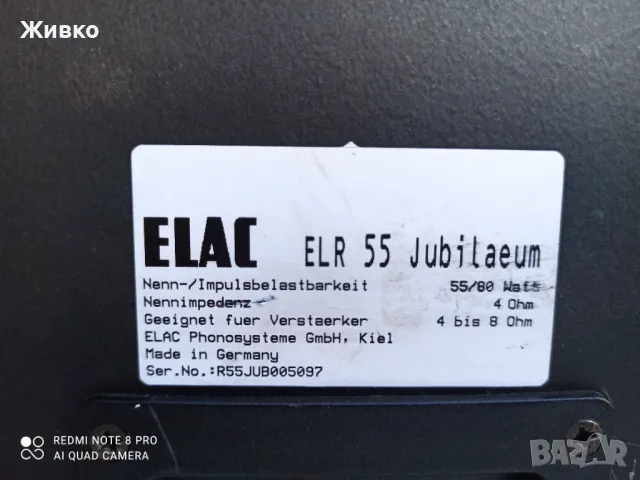 Тонколони ELAC, снимка 6 - Тонколони - 46865225