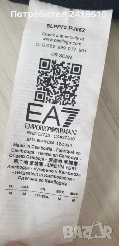 Emporio Armani EA7 Pants Mens Size M НОВО! ОРИГИНАЛ! Мъжко Долнище!, снимка 6 - Спортни дрехи, екипи - 52775675