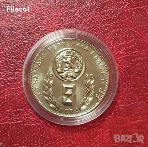 5 лева 1980 година Световно по Футбол '82 гладък гурт, снимка 2 - Нумизматика и бонистика - 53218260