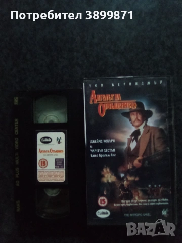 Продавам видеокасети цена 19.56 лева, снимка 10 - DVD филми - 53214306