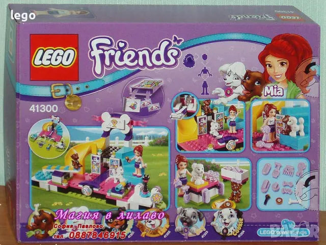 Продавам лего LEGO Friends 41300 - Шампионат за кученца , снимка 2 - Образователни игри - 48134415