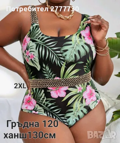 Бански 2XL  чашки D, снимка 2 - Бански костюми - 47016510