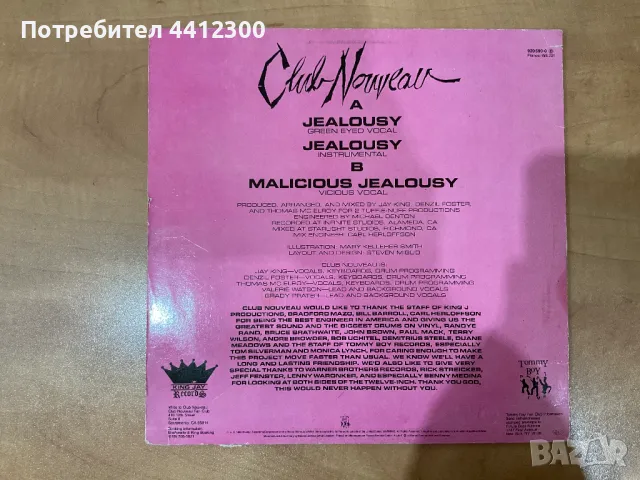 Грамофонна плоча 12”, снимка 2 - Грамофонни плочи - 50146268