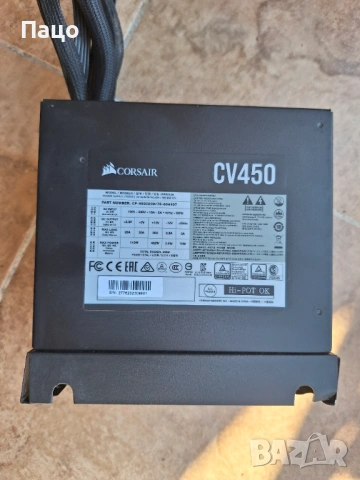 Corsair cv450, снимка 6 - Захранвания и кутии - 54107917