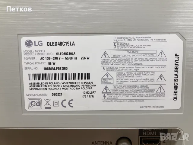 OLED48C19LA, снимка 3 - Части и Платки - 49022862