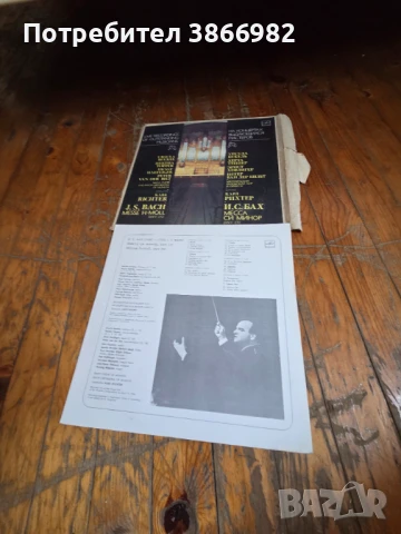 Само 3а Ценители: 3 Стари Грамофонни Плочи (Карл Рихтер и Бах), снимка 4 - Грамофонни плочи - 51136431