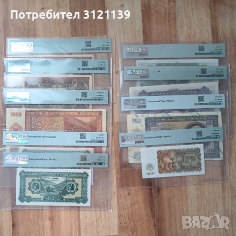 Продавам банкноти за колекция , снимка 2 - Нумизматика и бонистика - 54279418