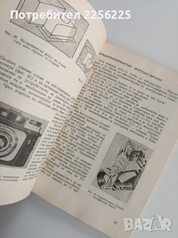 ЛОТ Фотография, снимка 5 - Специализирана литература - 53416328