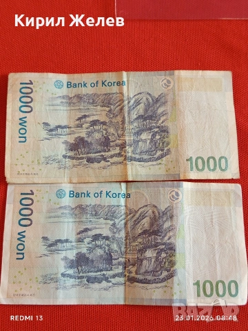 Две банкноти 1000 вона 2007г. Южна Корея редки за КОЛЕКЦИЯ ДЕКОРАЦИЯ 53413, снимка 9 - Нумизматика и бонистика - 53196382